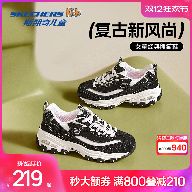 斯凯奇女童秋冬运动鞋舒适老爹鞋
