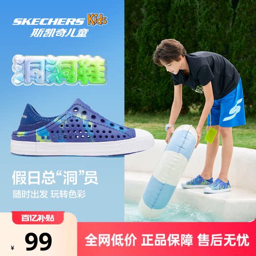 Skechers/斯凯奇2022夏季洞洞鞋