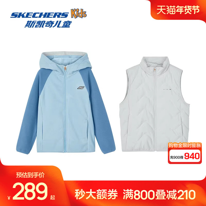 斯凯奇outlets男童冬季撞色拼接加绒连帽外套防风保暖背心两件套