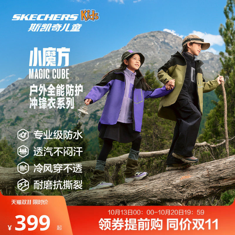 斯凯奇outlets小魔方冲锋衣男女童秋冬新款三合一防水儿童外套