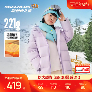 斯凯奇outlets女童梭织中长款羽绒外套保暖舒适百搭童装羽绒服