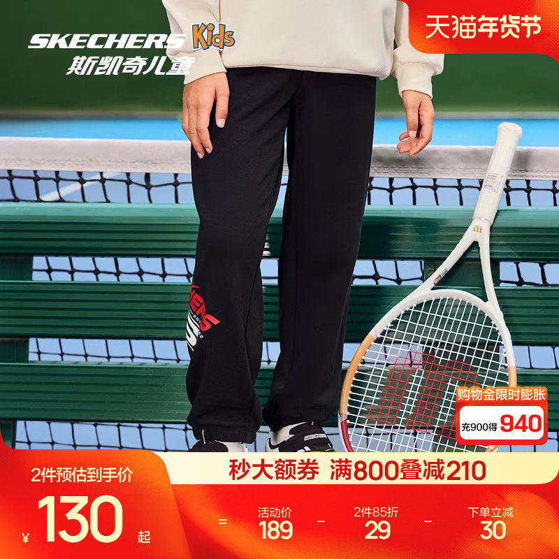 斯凯奇outlets儿童柔软舒适针织长裤男女款时尚百搭休闲运动裤子,童装/婴儿装/亲子装,裤子,淘宝优惠券,粉丝福利购,淘宝优惠卷