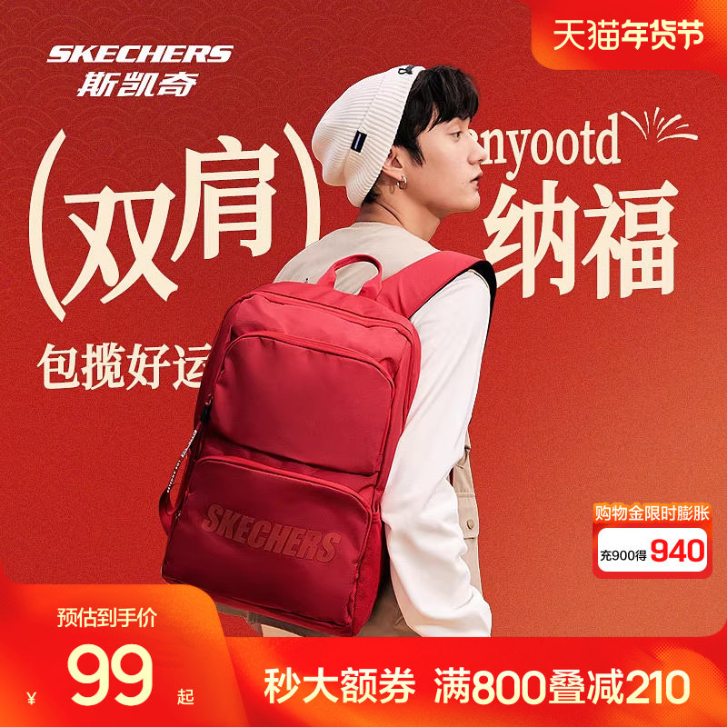 斯凯奇outlets双肩包大容量简约旅行背包开学季百搭运动休闲书包,童装/婴儿装/亲子装,儿童双肩包,淘宝优惠券,粉丝福利购,淘宝优惠卷