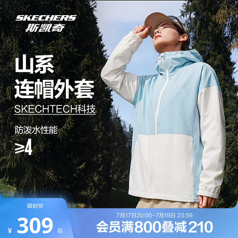斯凯奇outlets女款连帽外套春季防风防泼水户外休闲运动时尚上衣