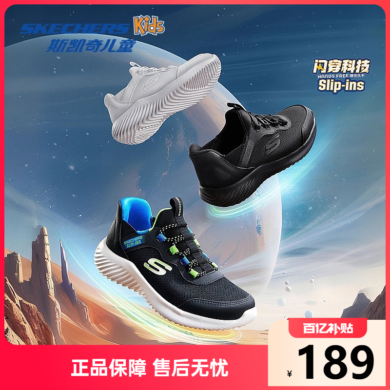 斯凯奇儿童一脚蹬闪穿时尚运动鞋