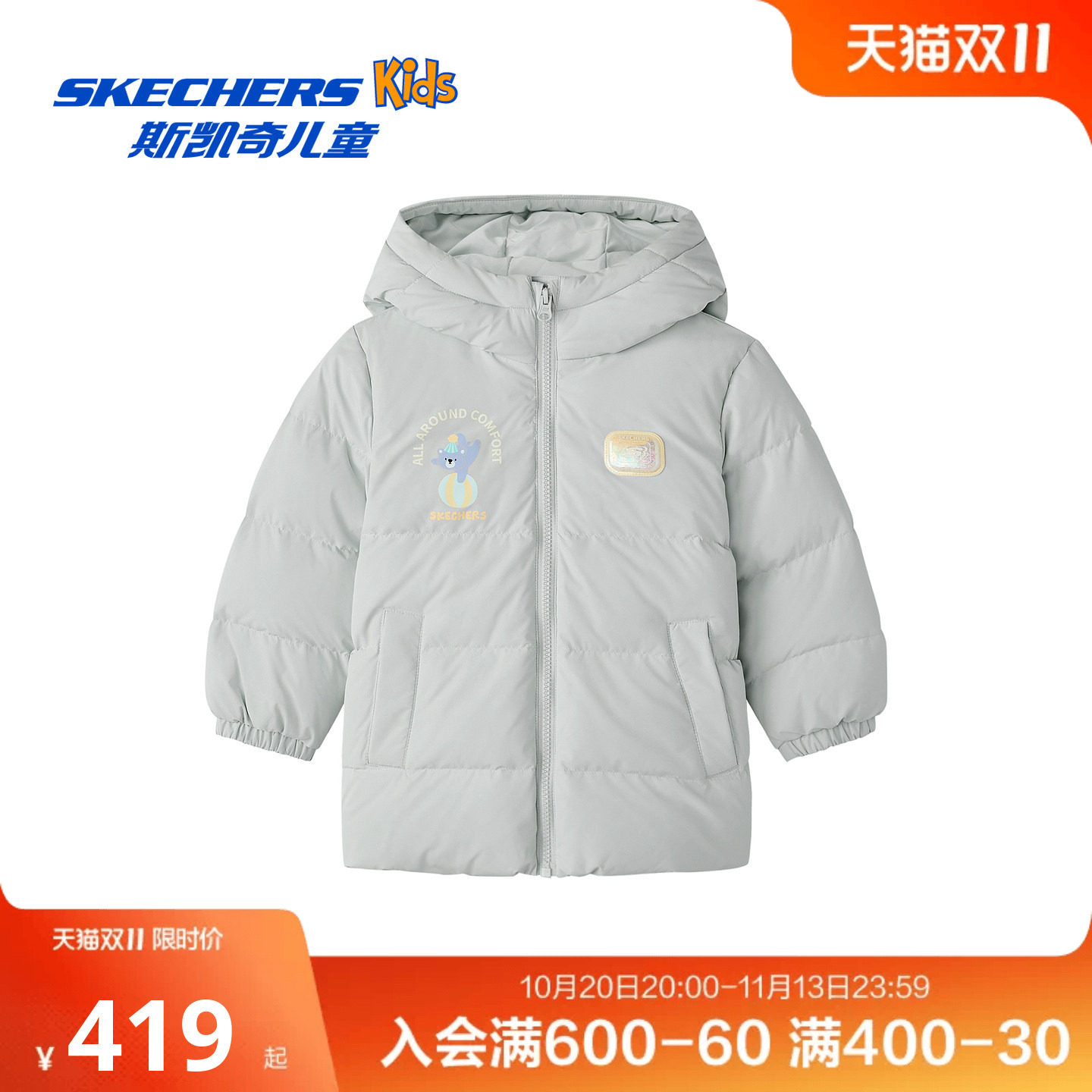 斯凯奇outlets儿童中款羽绒外套冬季保暖舒适羽绒服小童上衣童装