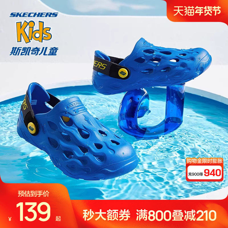 斯凯奇outlets童鞋百搭夏季新款男童洞洞鞋一脚蹬儿童包头凉鞋子,童鞋/婴儿鞋/亲子鞋,凉鞋,淘宝优惠券,粉丝福利购,淘宝优惠卷