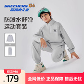 潮流运动童装 春秋防泼水时尚 套装 斯凯奇outlets儿童套头卫衣长裤
