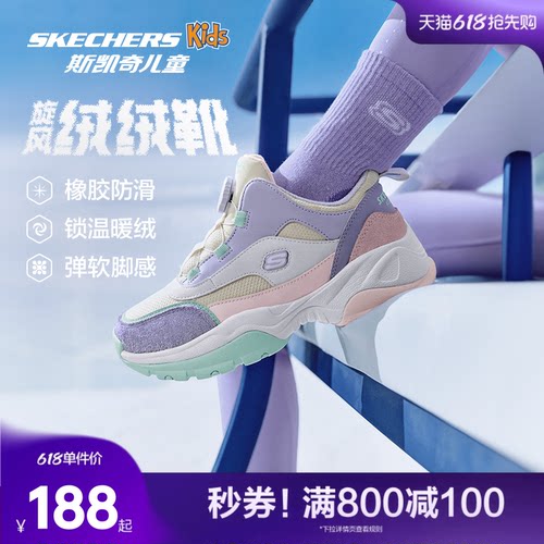 斯凯奇儿童冬季加绒旋钮二棉鞋