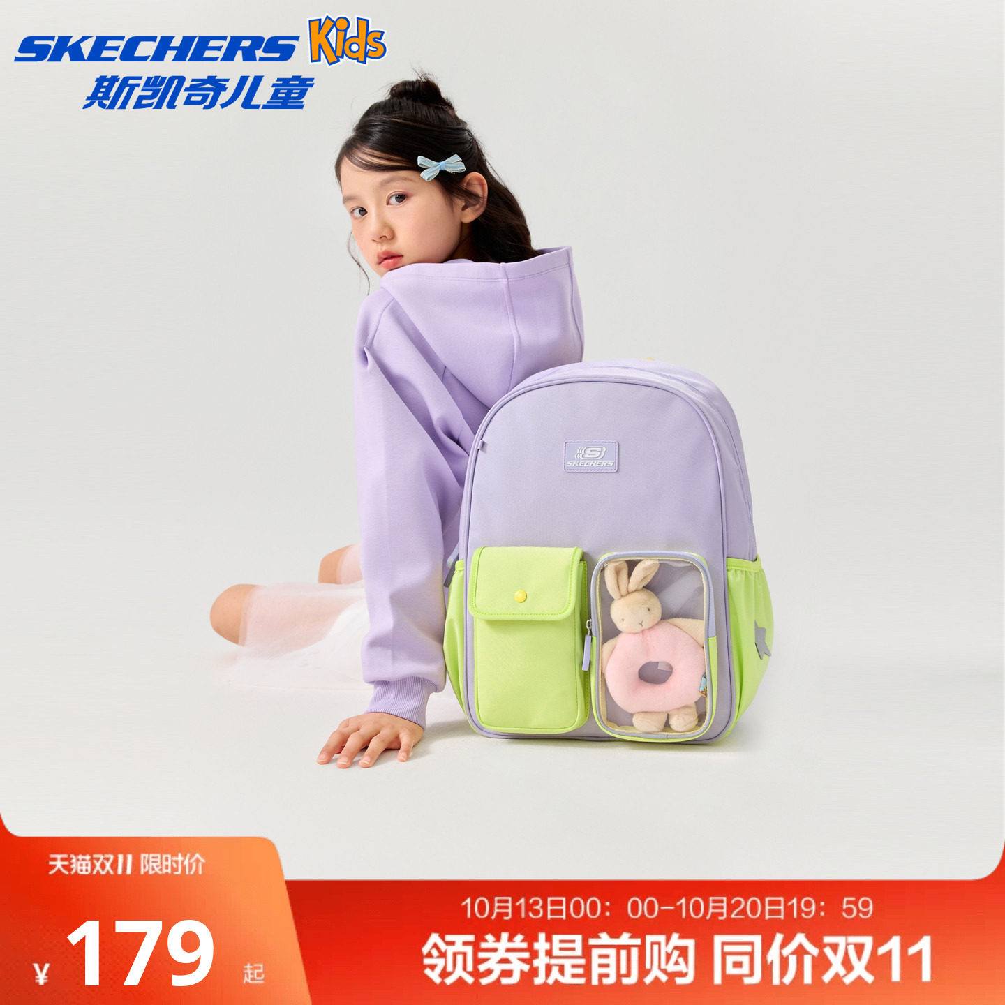 斯凯奇outlets儿童男女童双肩包轻便舒适大容量校园学生书包