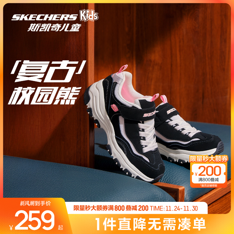 斯凯奇outlets儿童老爹鞋秋冬款复古经典时尚熊猫鞋男女童运动鞋