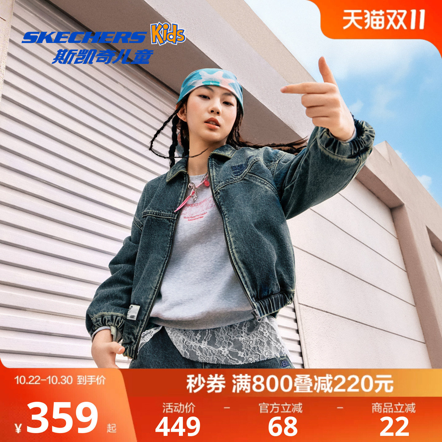 斯凯奇outlets儿童牛仔外套中性风时尚街头潮流童装百搭舒适上衣
