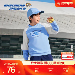 斯凯奇outlets童装四季通用男女童卫衣儿童新款中大童运动上衣