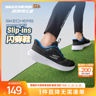 斯凯奇儿童一脚蹬闪穿鞋