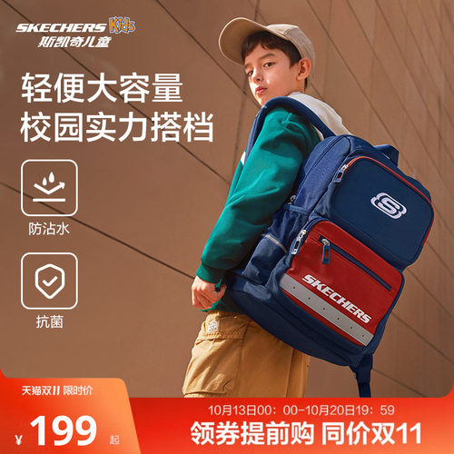 斯凯奇儿童双肩包轻便大容量减负