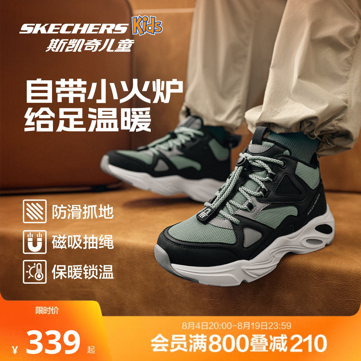 斯凯奇男童加绒保暖陨星绒绒棉靴