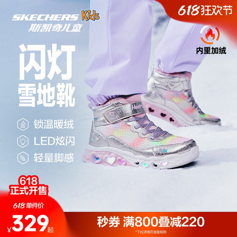 斯凯奇儿童冬季保暖雪地靴加绒靴