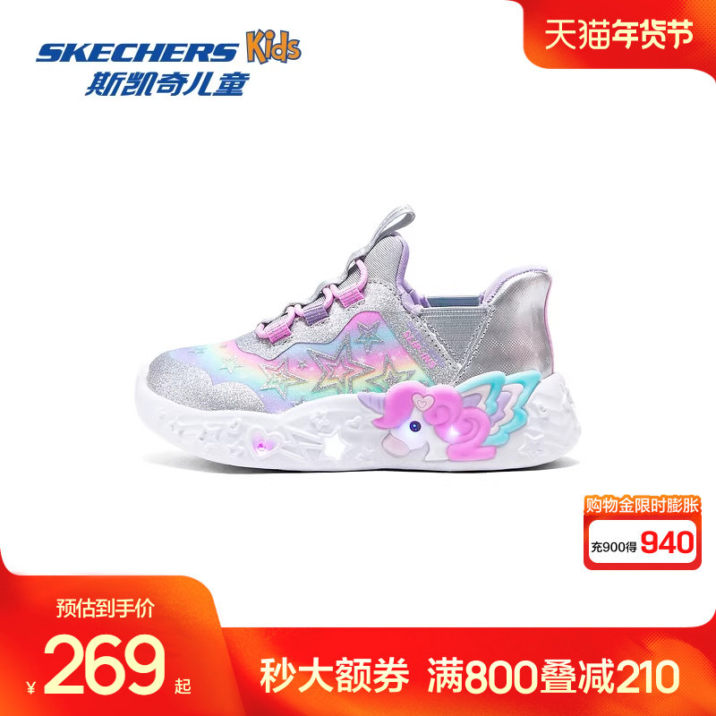 斯凯奇outlets儿童闪穿鞋女童甜美可爱公主鞋闪灯一脚蹬休闲鞋,童鞋/婴儿鞋/亲子鞋,运动鞋,淘宝优惠券,粉丝福利购,淘宝优惠卷