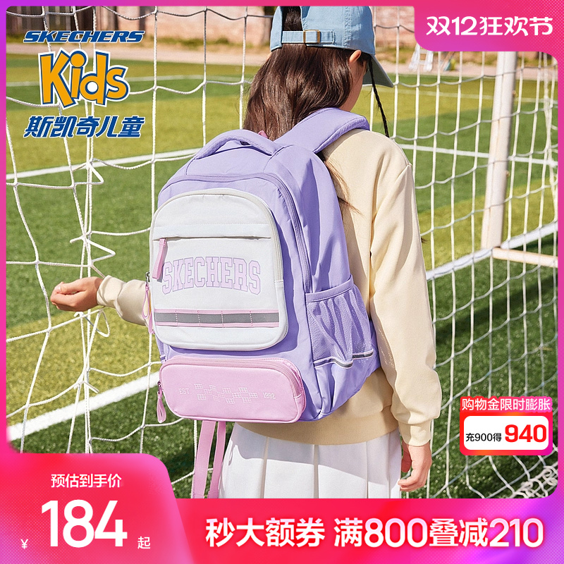 Skechers斯凯奇男女童双