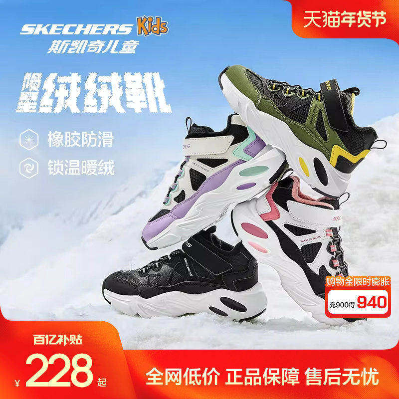 斯凯奇outlets儿童陨星绒绒靴冬季加绒保暖防滑靴子时尚百搭童鞋,童鞋/婴儿鞋/亲子鞋,棉鞋,淘宝优惠券,粉丝福利购,淘宝优惠卷