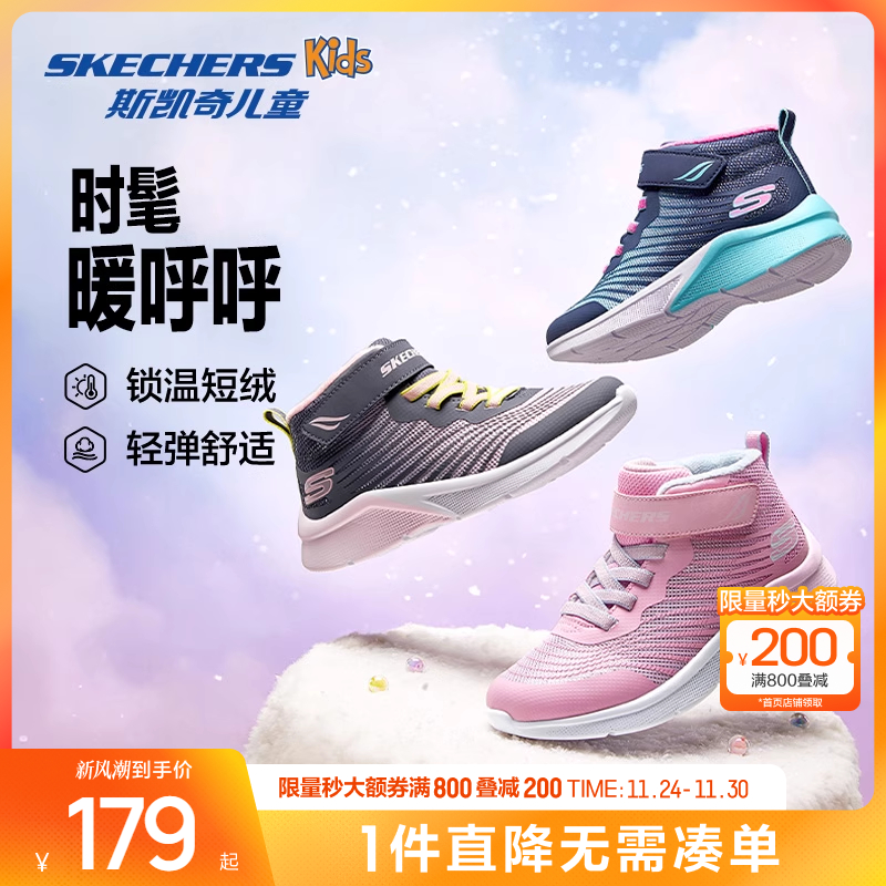 斯凯奇女童保暖运动靴加绒雪地靴