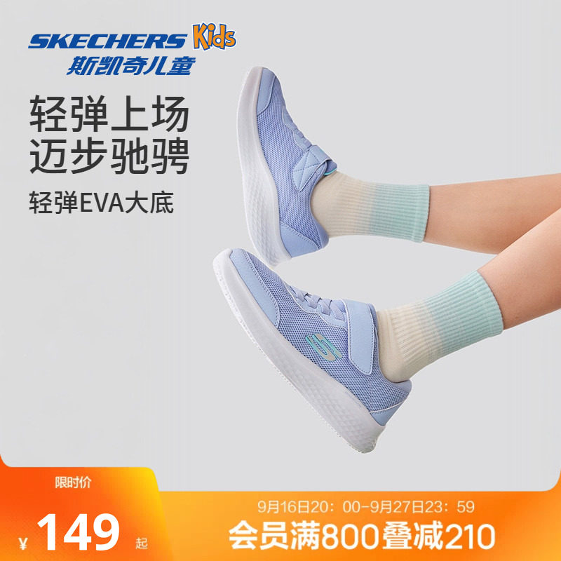 斯凯奇女童透气运动鞋缓震跑步鞋										