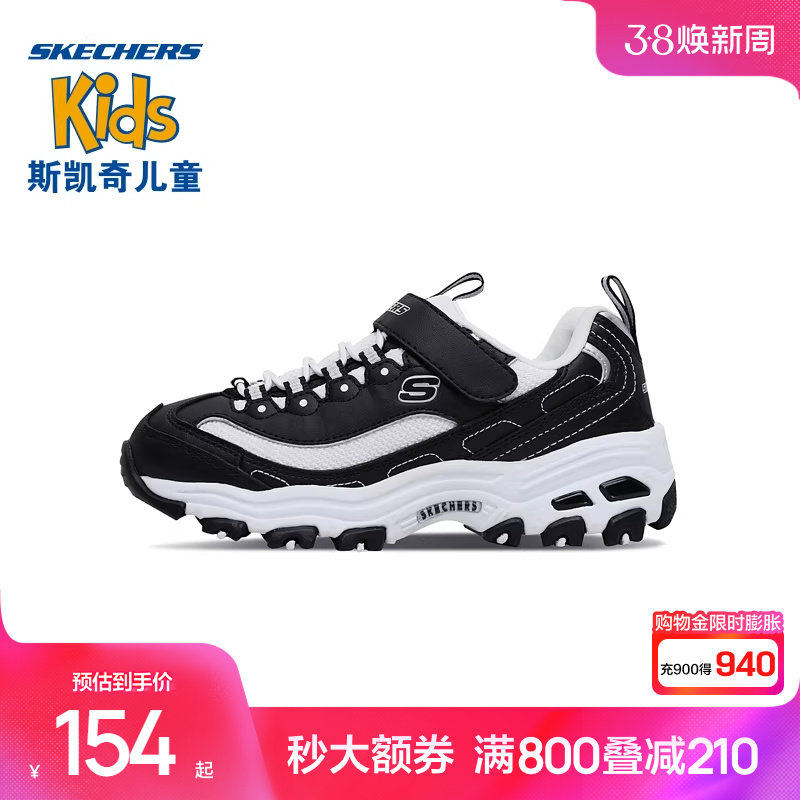 斯凯奇outlets儿童经典熊猫鞋防滑耐磨老爹鞋男女童休闲运动鞋