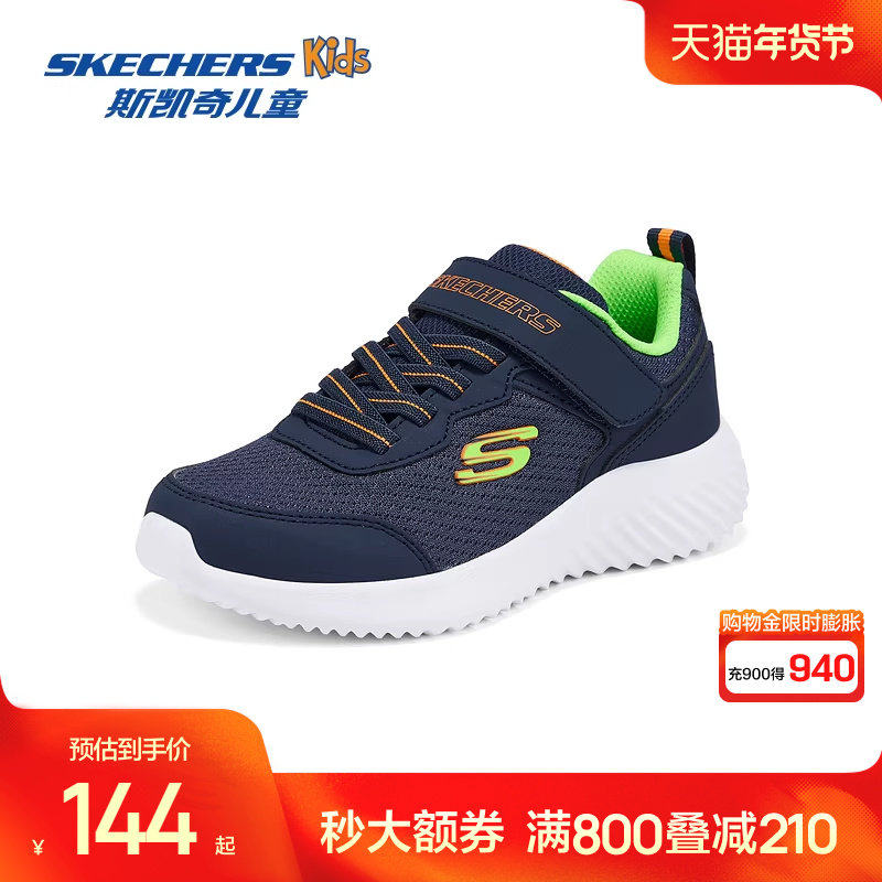 斯凯奇outlets儿童轻便透气经典运动鞋男童稳定舒适魔术贴休闲鞋,童鞋/婴儿鞋/亲子鞋,运动鞋,淘宝优惠券,粉丝福利购,淘宝优惠卷