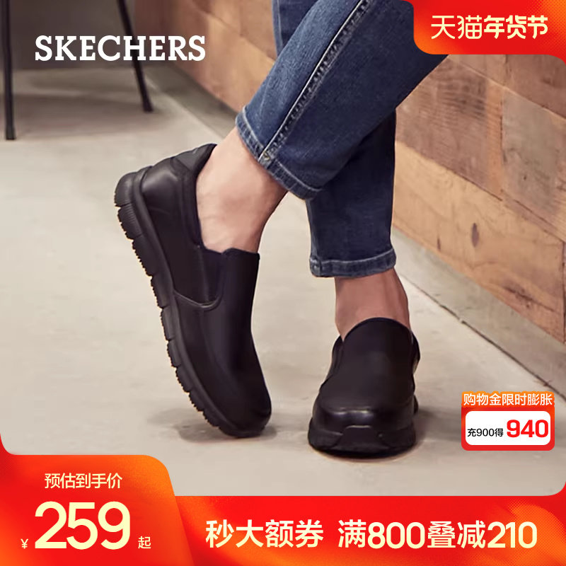 斯凯奇outlets男子一脚蹬秋冬款懒人简约耐磨低帮商务皮鞋休闲鞋,童鞋/婴儿鞋/亲子鞋,亲子鞋,淘宝优惠券,粉丝福利购,淘宝优惠卷