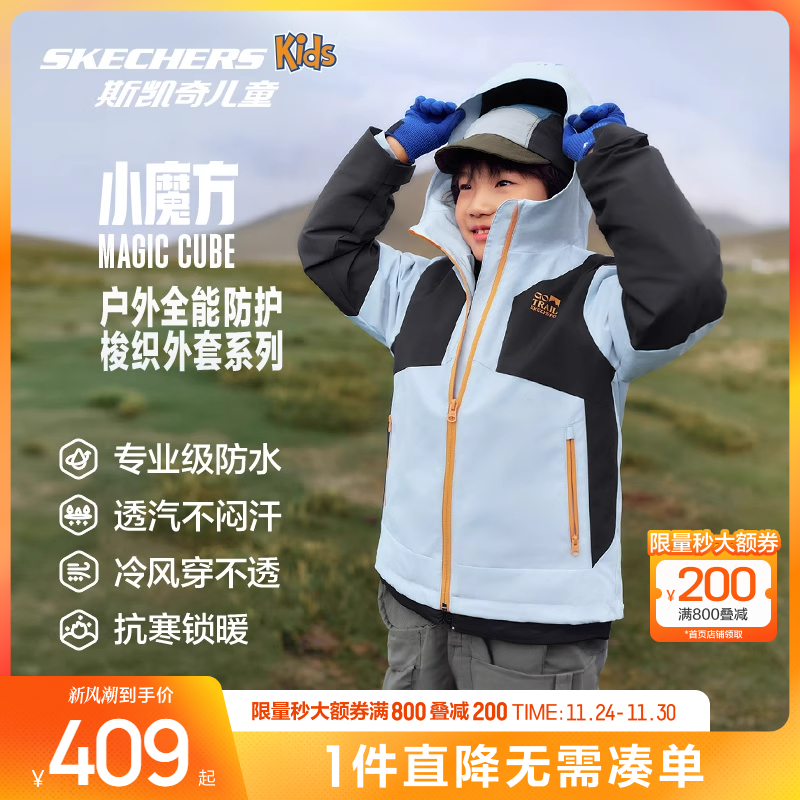 三合一冲锋外套，可实现一衣多穿