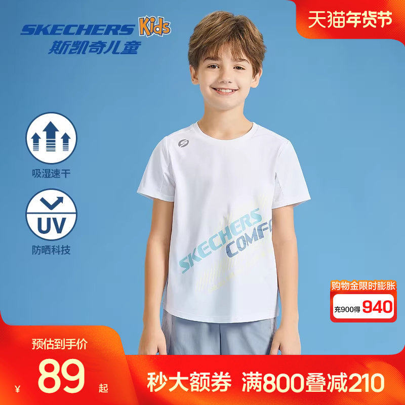 【斯凯奇旋风速干T】童装男童针织短袖户外运动儿童休闲圆领T恤衫,童装/婴儿装/亲子装,T恤,淘宝优惠券,粉丝福利购,淘宝优惠卷