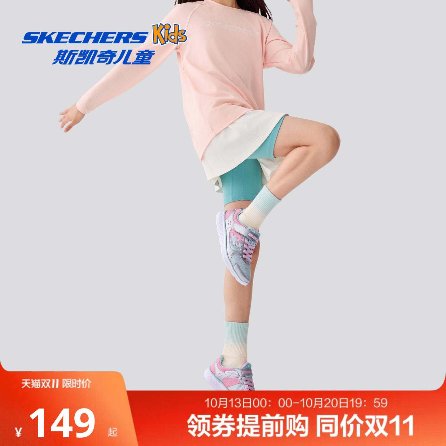 斯凯奇outlets儿童校园运动鞋春秋校园女童鞋学生轻便减震跑步鞋