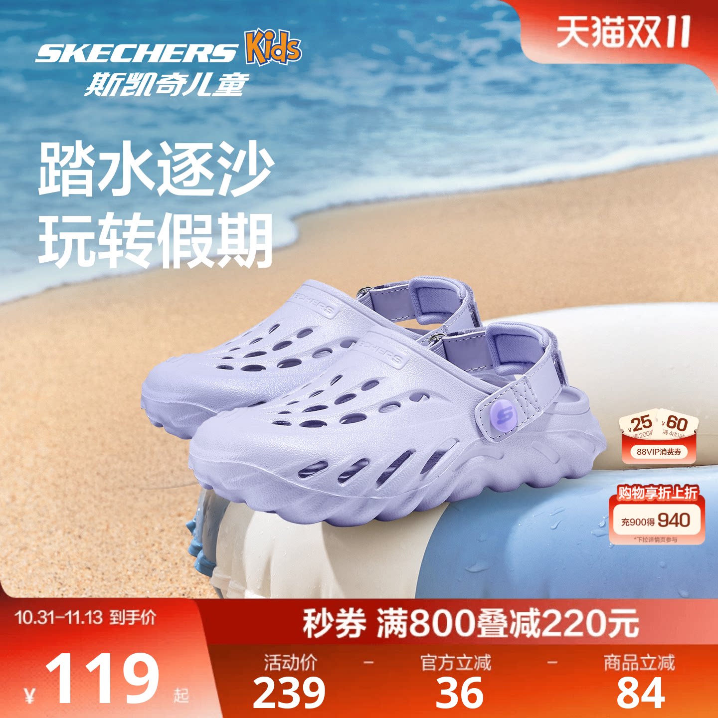 斯凯奇outlets儿童泡泡鞋夏季疏水透气运动沙滩鞋轻便防滑洞洞鞋