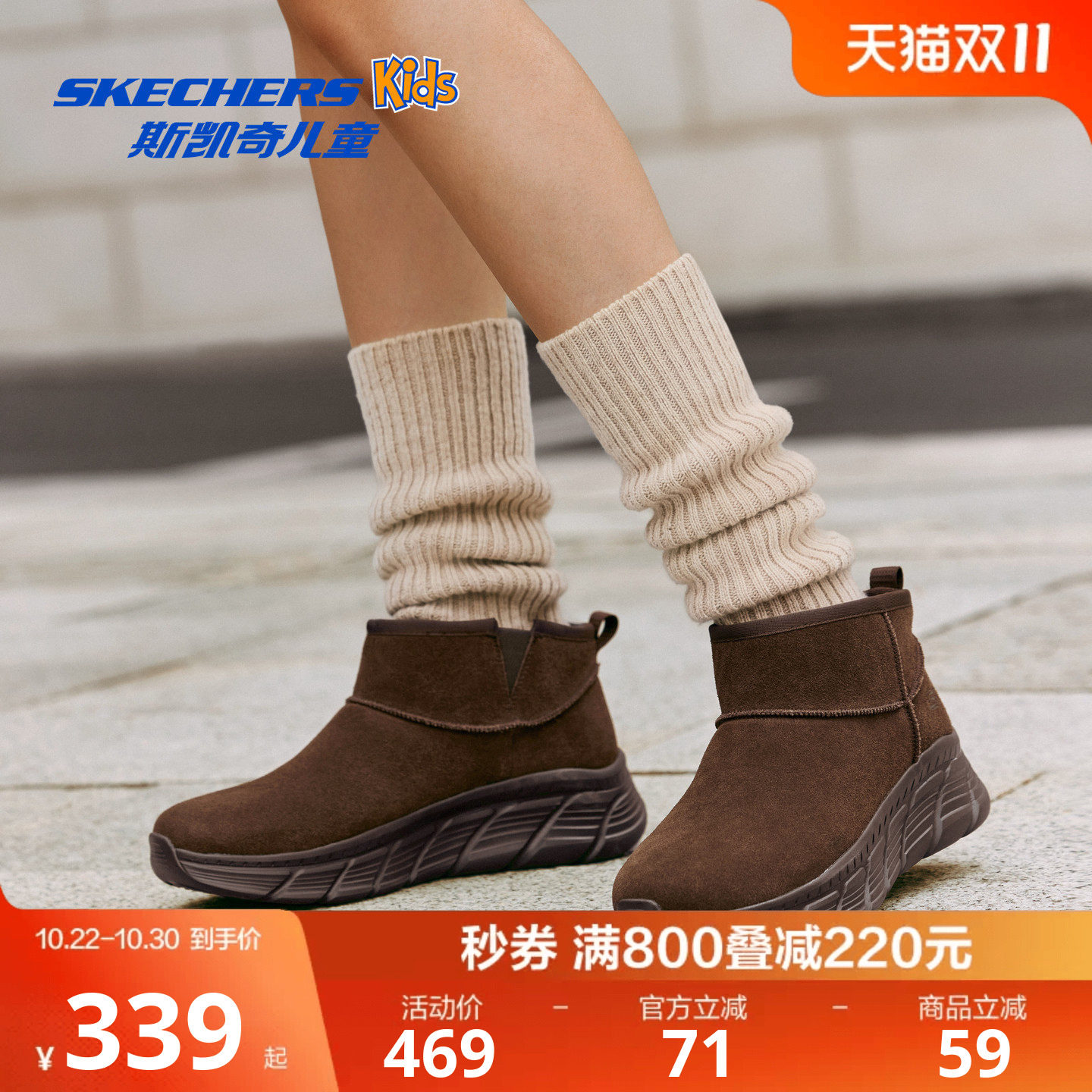 斯凯奇outlets女士短绒柔软舒适脚感干爽2026秋季秋冬靴雪地靴
