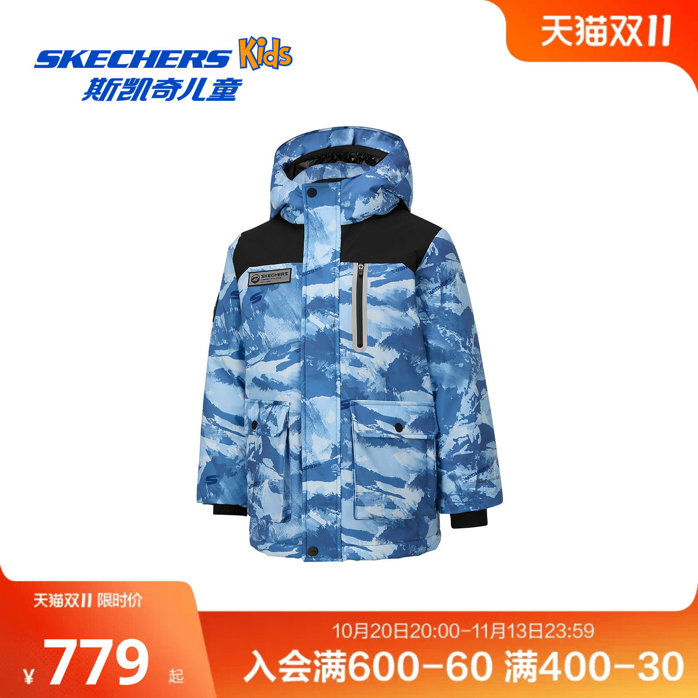斯凯奇outlets儿童梭织中款羽绒外套男童保暖舒适童装滑雪羽绒服
