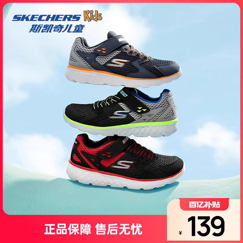 斯凯奇儿童透气运动鞋缓震跑步鞋