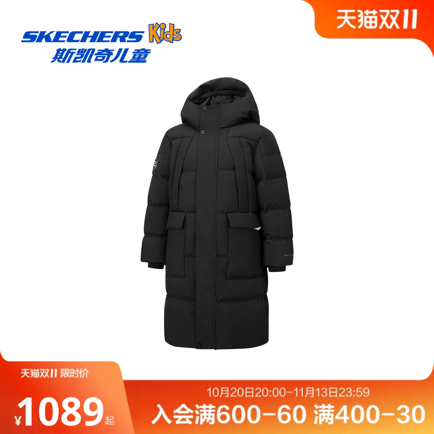 斯凯奇outlets男童长款羽绒服冬季童装儿童鹅绒保暖滑雪羽绒外套