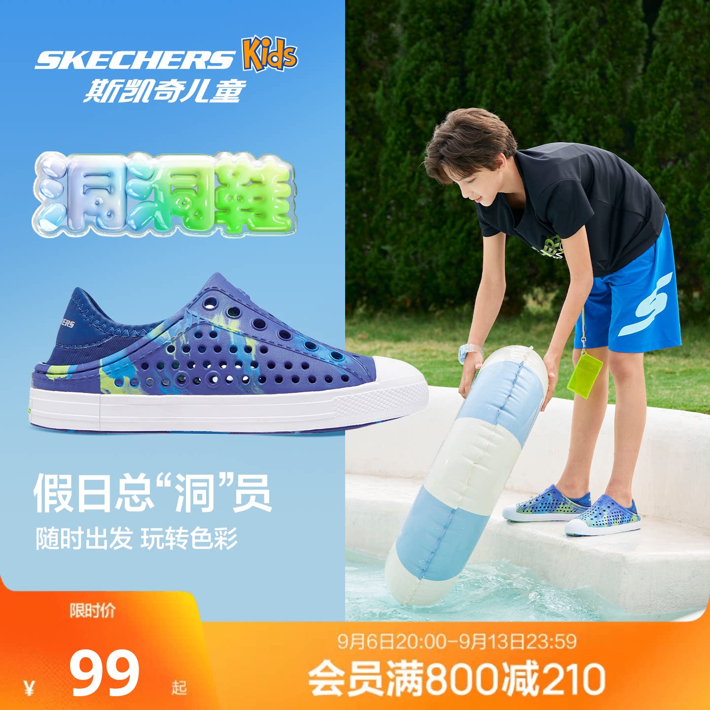 Skechers/斯凯奇2022夏季洞洞鞋图片