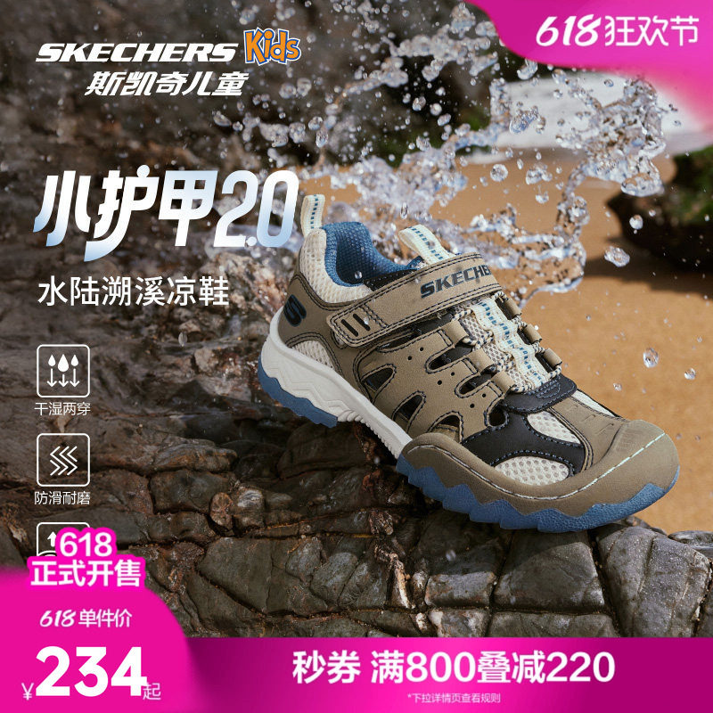 【斯凯奇小护甲】男童夏季包头防滑户外运动凉鞋儿童中大童溯溪鞋