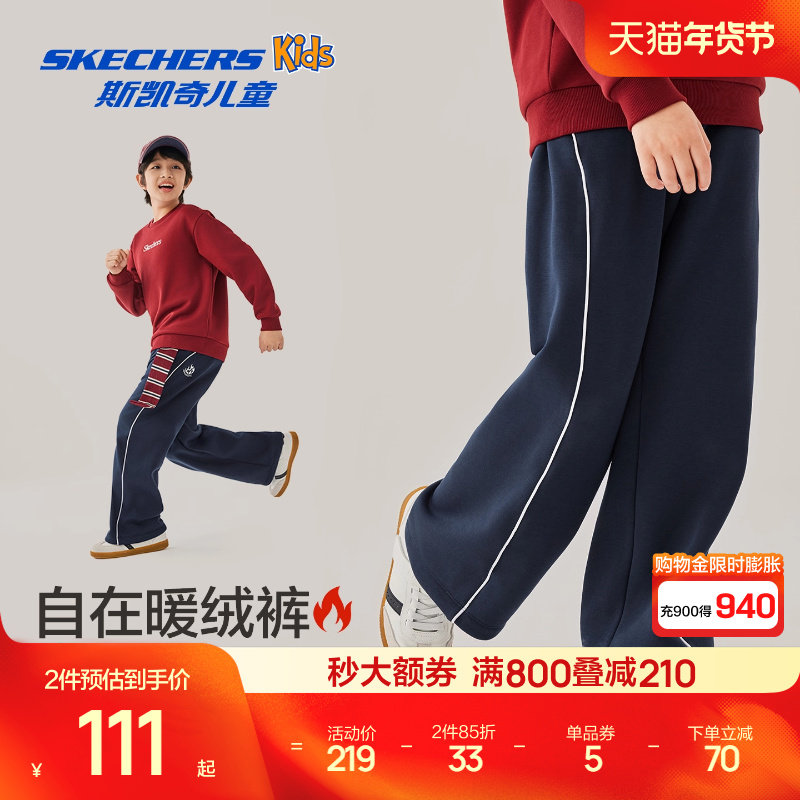 斯凯奇outlets儿童针织长裤男女童宽松舒适直筒裤秋冬加绒运动裤