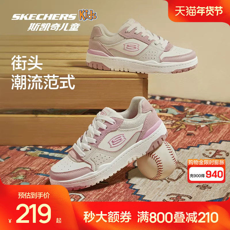 斯凯奇outlets儿童校园休闲低帮板鞋女童春秋新款复古潮流运动鞋,童鞋/婴儿鞋/亲子鞋,板鞋,淘宝优惠券,粉丝福利购,淘宝优惠卷
