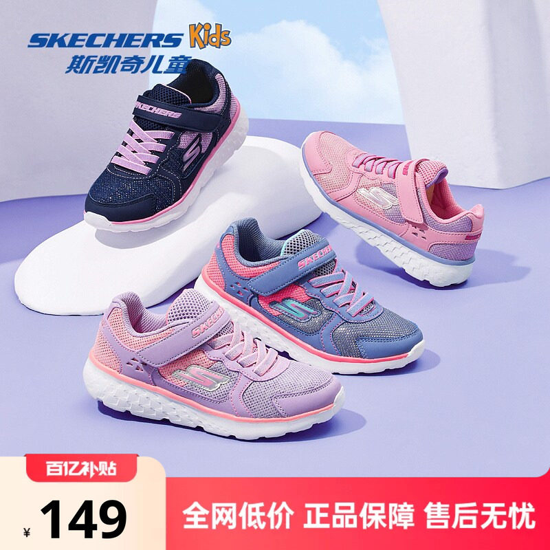 斯凯奇儿童轻便运动跑步鞋图片