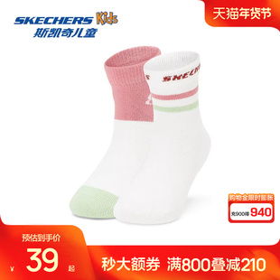 斯凯奇outlets女童袜子2026新款2对舒适AAA级抗菌消臭小童中筒袜