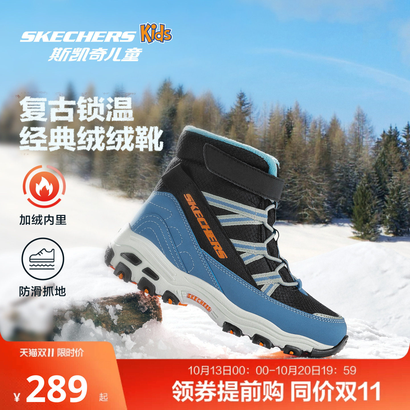 斯凯奇outlets商场同款冬季加绒魔术贴女童大棉鞋雪地靴男童棉靴
