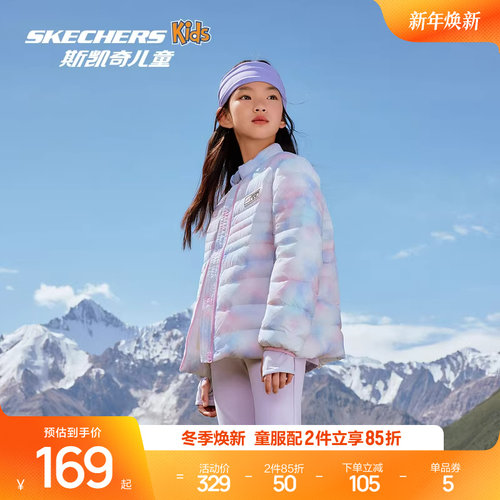 斯凯奇儿童羽绒服休闲百搭外套