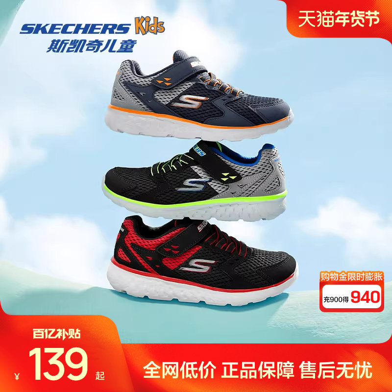 斯凯奇outlets儿童体训鞋鞋秋冬男童轻便减震运动鞋子校园跑步鞋