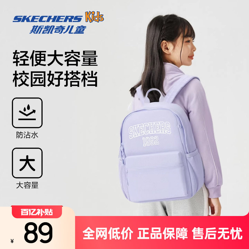 斯凯奇outlets男女童轻便舒适大容量书包休闲背包经典LOGO双肩包