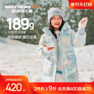 斯凯奇outlets女童中长款羽绒外套渐变可爱兔子加厚保暖羽绒服