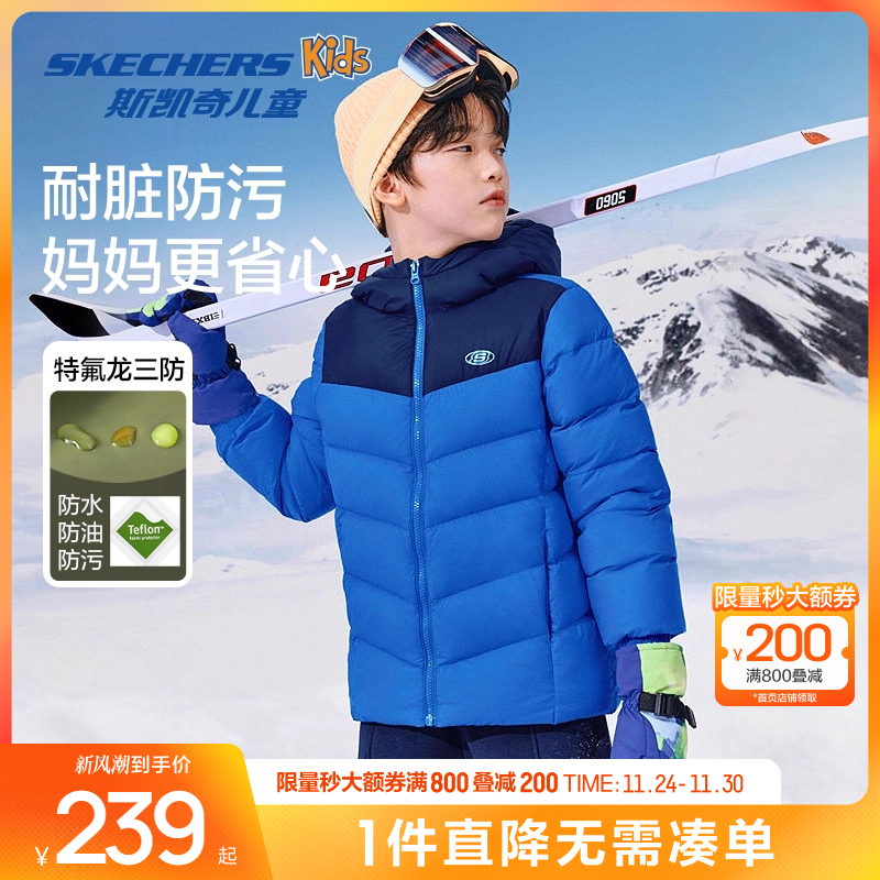 斯凯奇儿童轻薄羽绒连帽外套