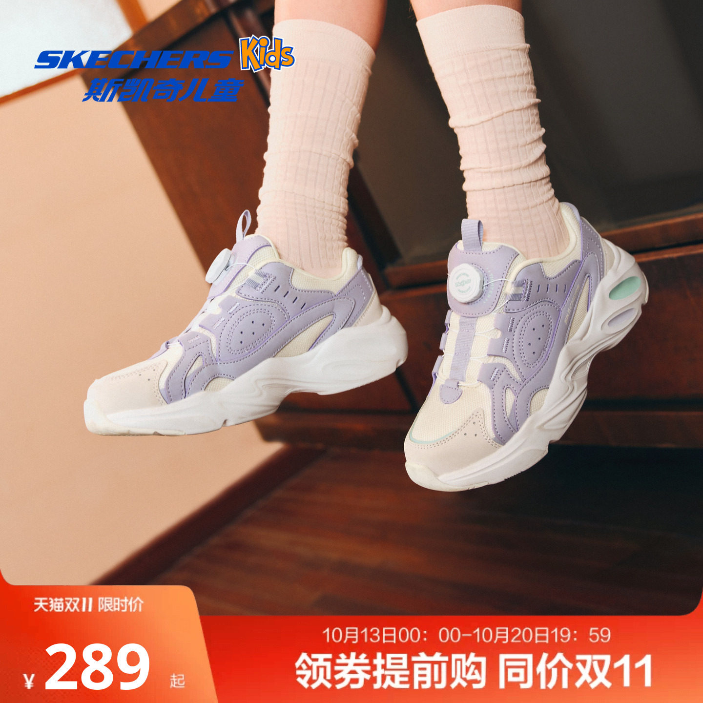 斯凯奇outlets儿童女童旋钮扣时尚运动鞋缓震轻质休闲老爹鞋